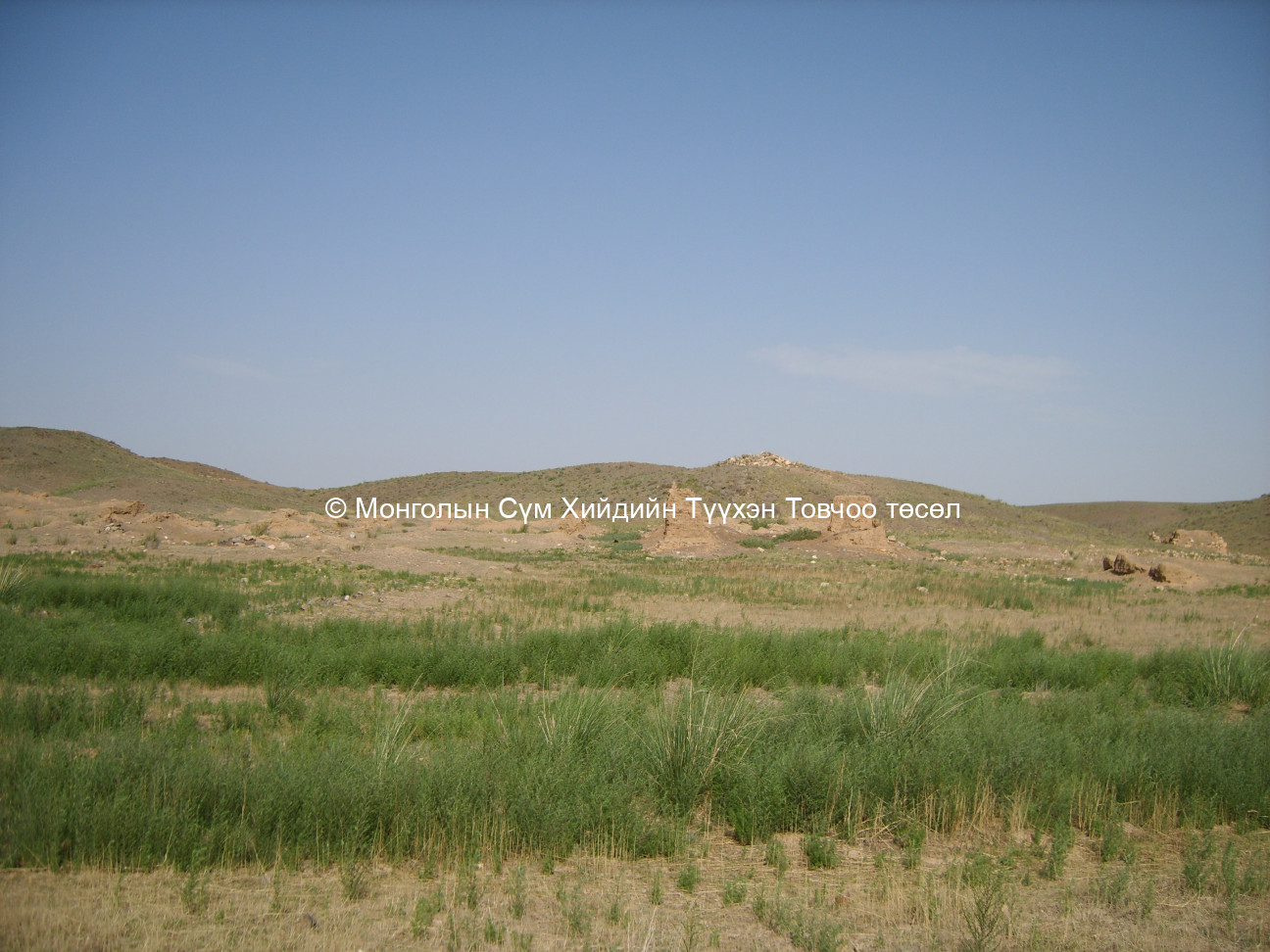 Урд талаас авсан